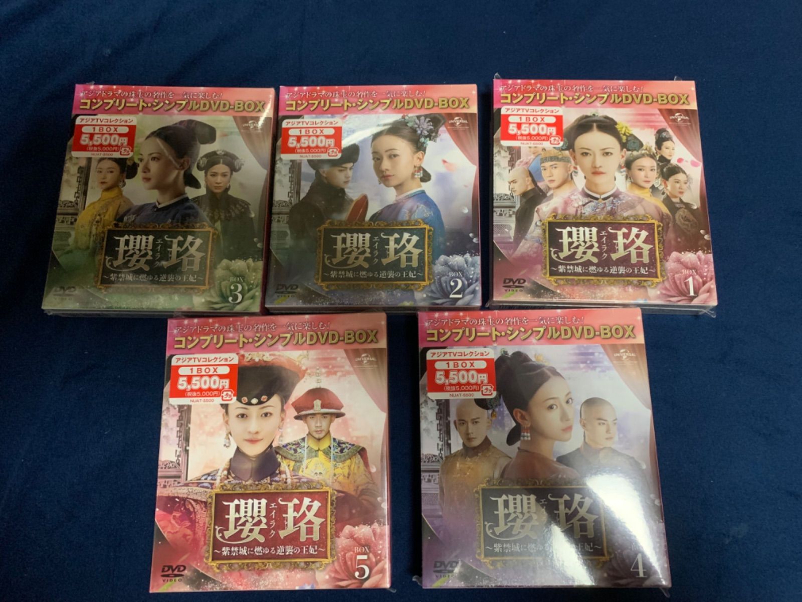 全巻セット】瓔珞 エイラク DVD 全36巻 中国ドラマ 華流ドラマ