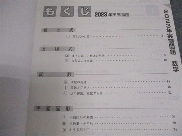 塾専用 中3 2023年度受験用 5教科 公立高校入試セレクト 最新版 英語/数学/国語/理科/社会 未使用品 016S5D 塾専用 中3 2023年度受験用 5教科 公立高校入試セレクト 最新版