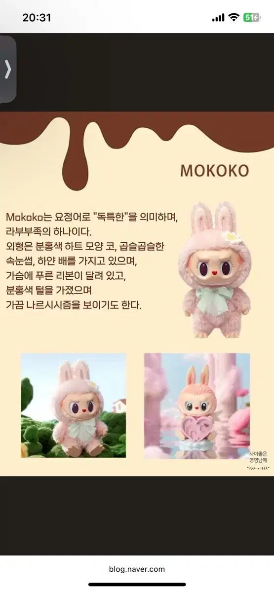  モデル ラブブ ウールココ キーホルダー キーリング 小物