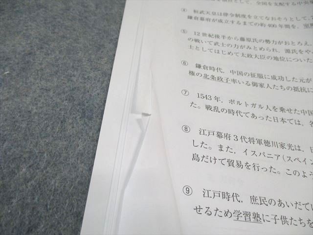 浜学園 小6 社会 日曜志望校別特訓問題集/入試直前特訓問題集 講義I/II PART1/2 2023 計6冊 030S2D 楽天市場】浜学園 小6 社会 日曜志望校別/入試直前特訓問題集