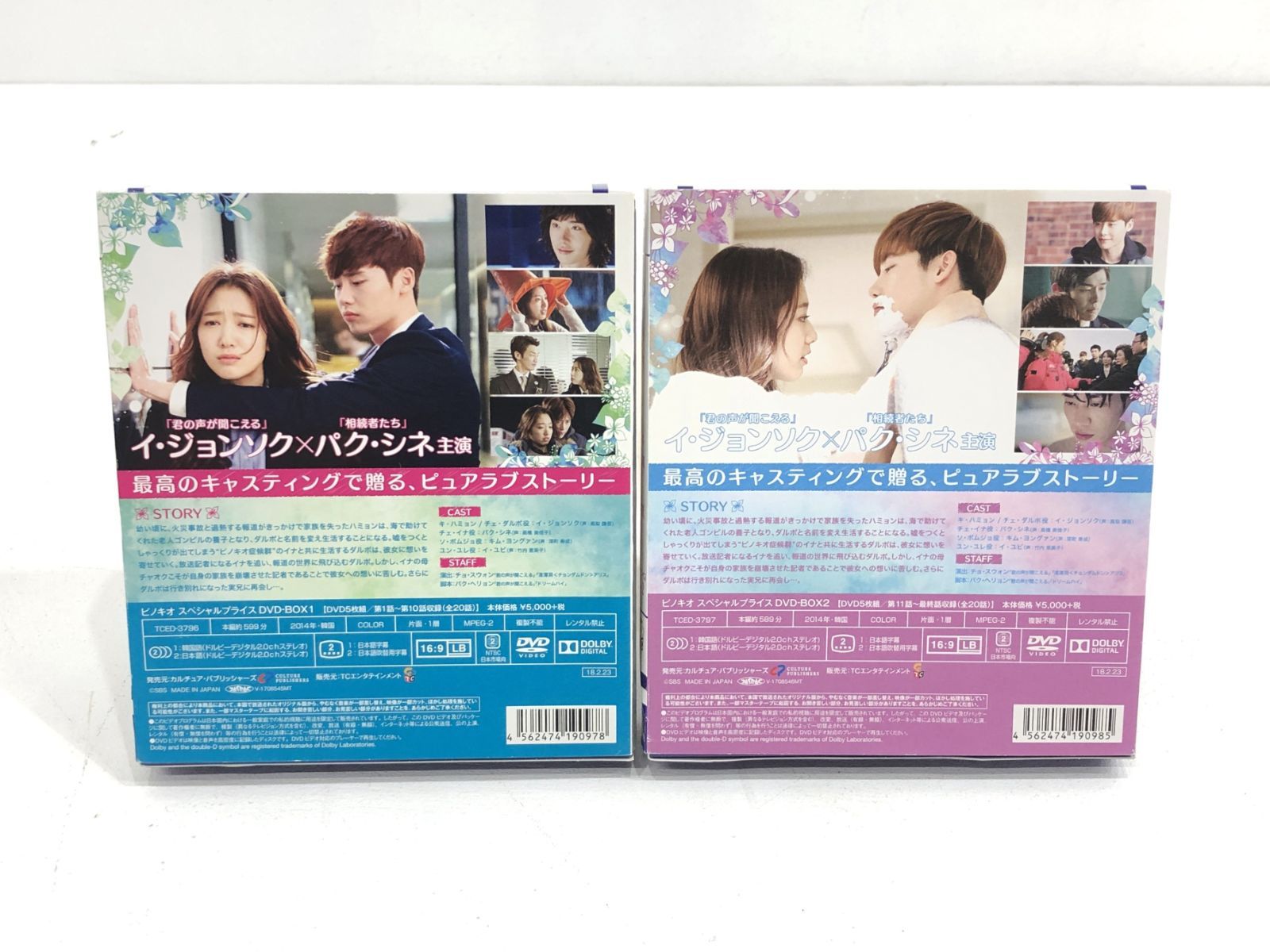 小牧店】ピノキオ DVD BOX 韓国ドラマ イ・ジョンソク パク