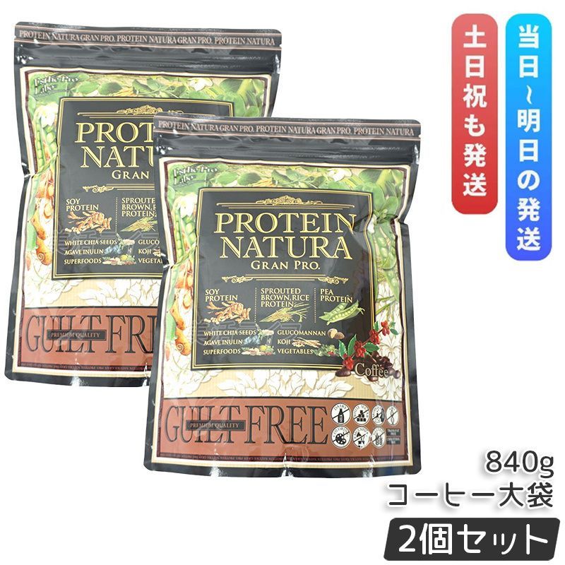 2個セット