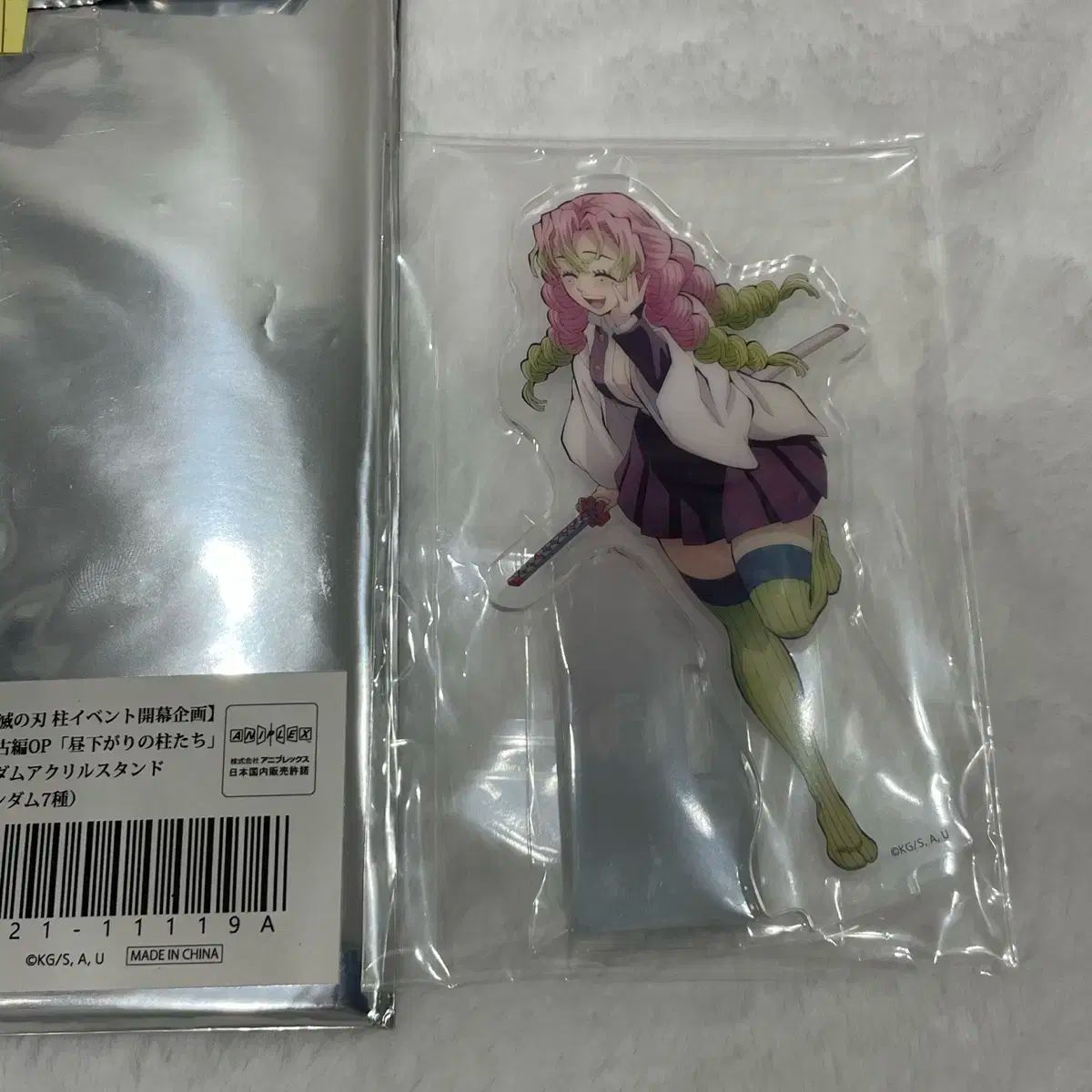 未開封 鬼滅の刃 甘露寺 蜜璃 関節強化 アクリル スタンド 未開封品