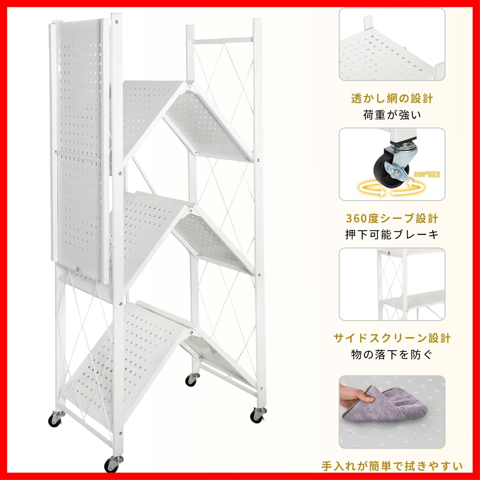 プレゼント付き seacall 折りたたみラック 折り畳み メタルラック 4層 大容量 幅70CM 金属製の収納ラック 折り畳み棚 360°キャスター付きで移動 ック設置不要 家庭用収納ラック 折りたたみ リビングルーム キッチン 寝室 書斎などに 白 四階 【日本未発売】