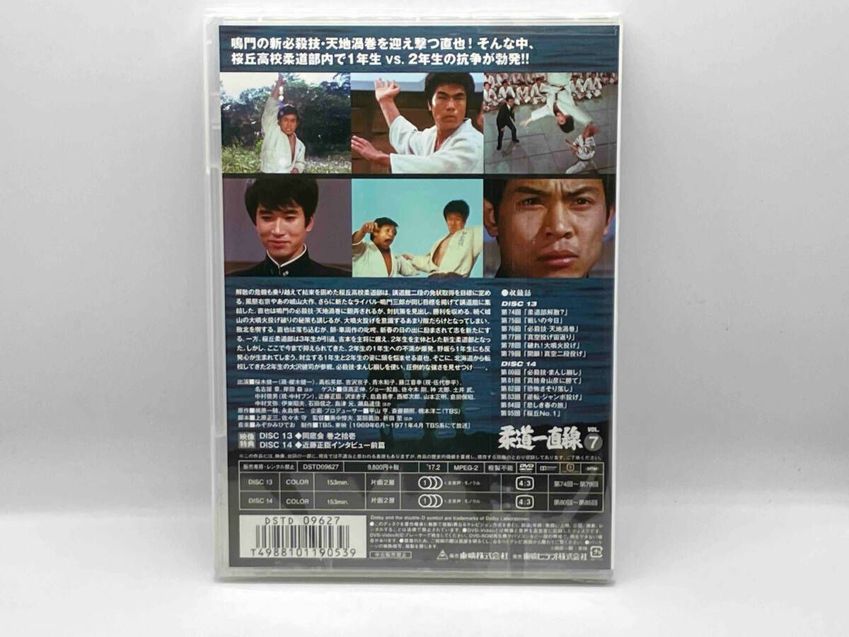 柔道一直線 VOL.7 [DVD] ggw725x Amazon.co.jp: 柔道一直線 VOL.7 [DVD] : 桜木健一, 吉沢京子
