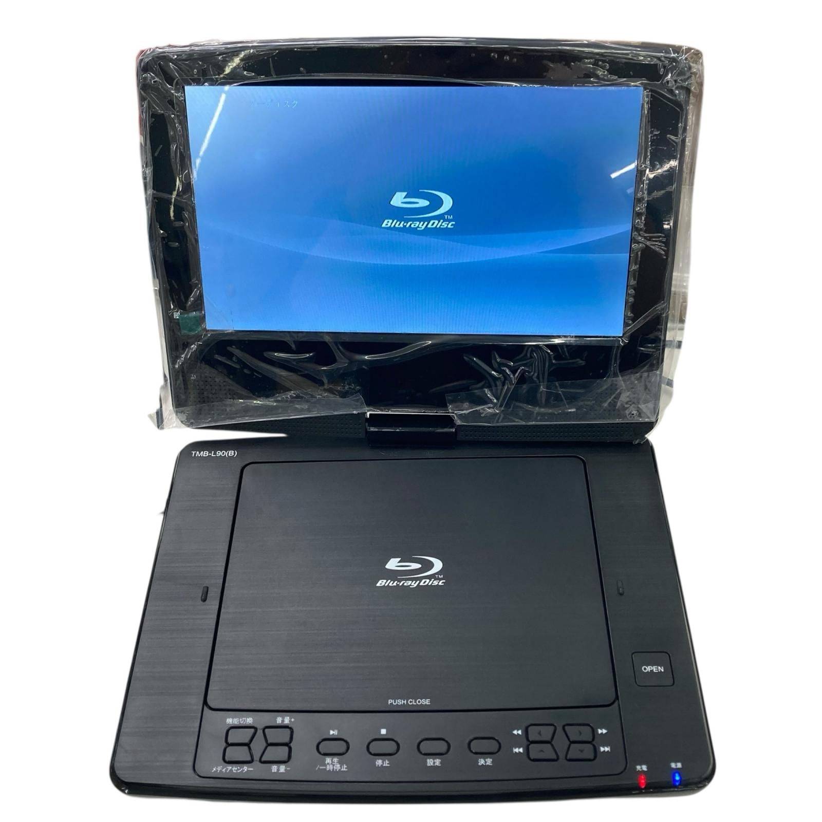 人気商品! 186001 山善 9インチポータブルブルーレイプレイヤー TMB-L90 本体 通電 済み