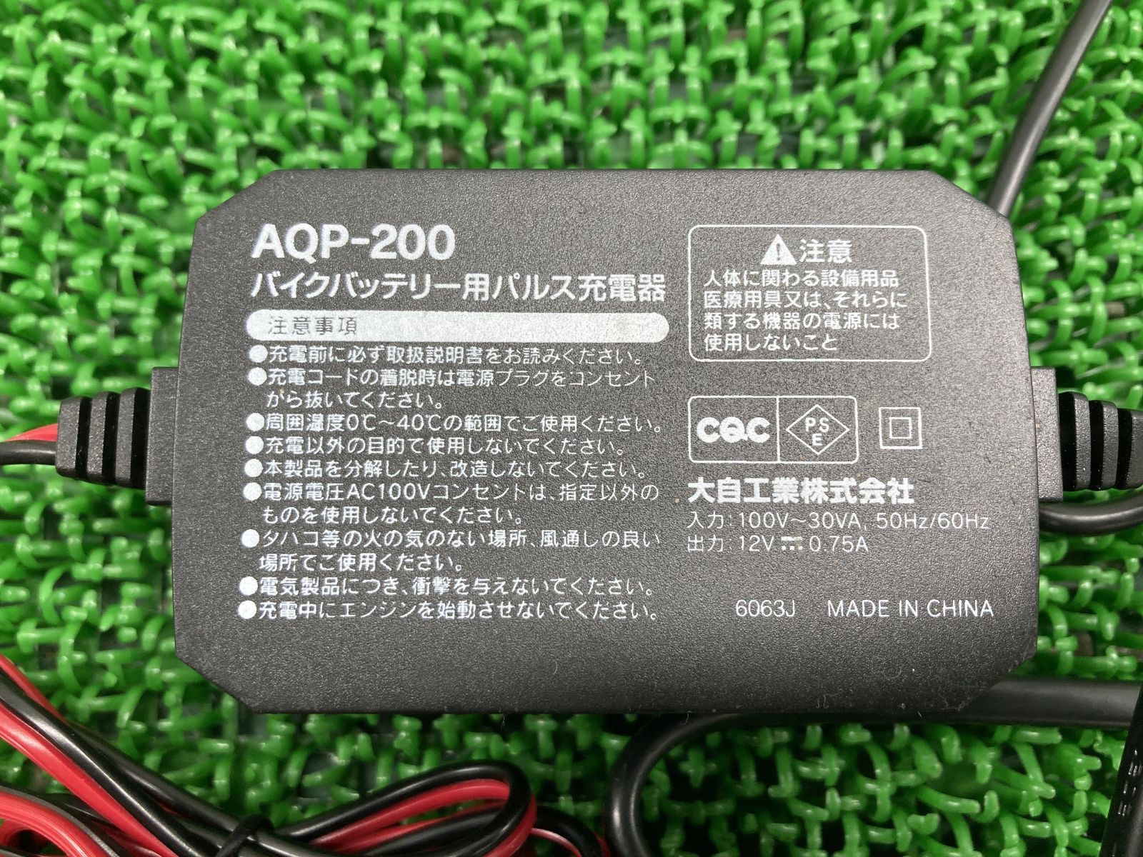 アクアドリーム製 バッテリーチャージャー 社外 中古 バイク 部品 AQP-200 断線無し コンディション良好
