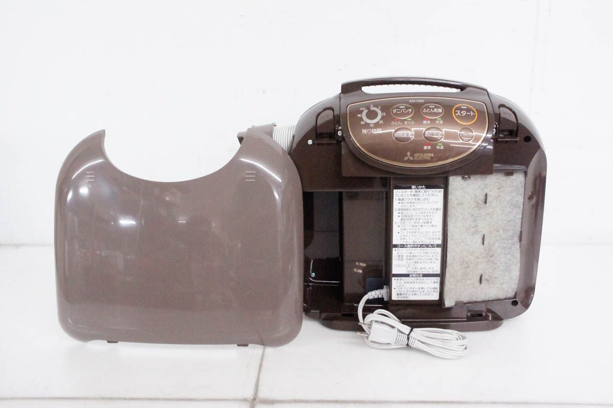 三菱電機 ふとん乾燥機 AD-X80