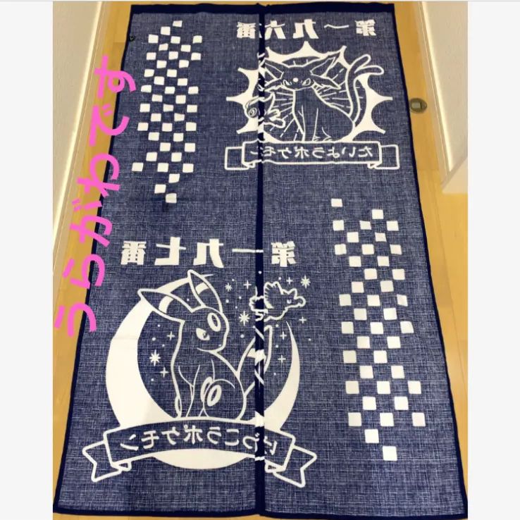 のれん和モダンデザイン ポケモンセンターオリジナル 豊橋帆布 のれん和モダンデザイン ポケモンセンターオリジナル 豊橋帆布
