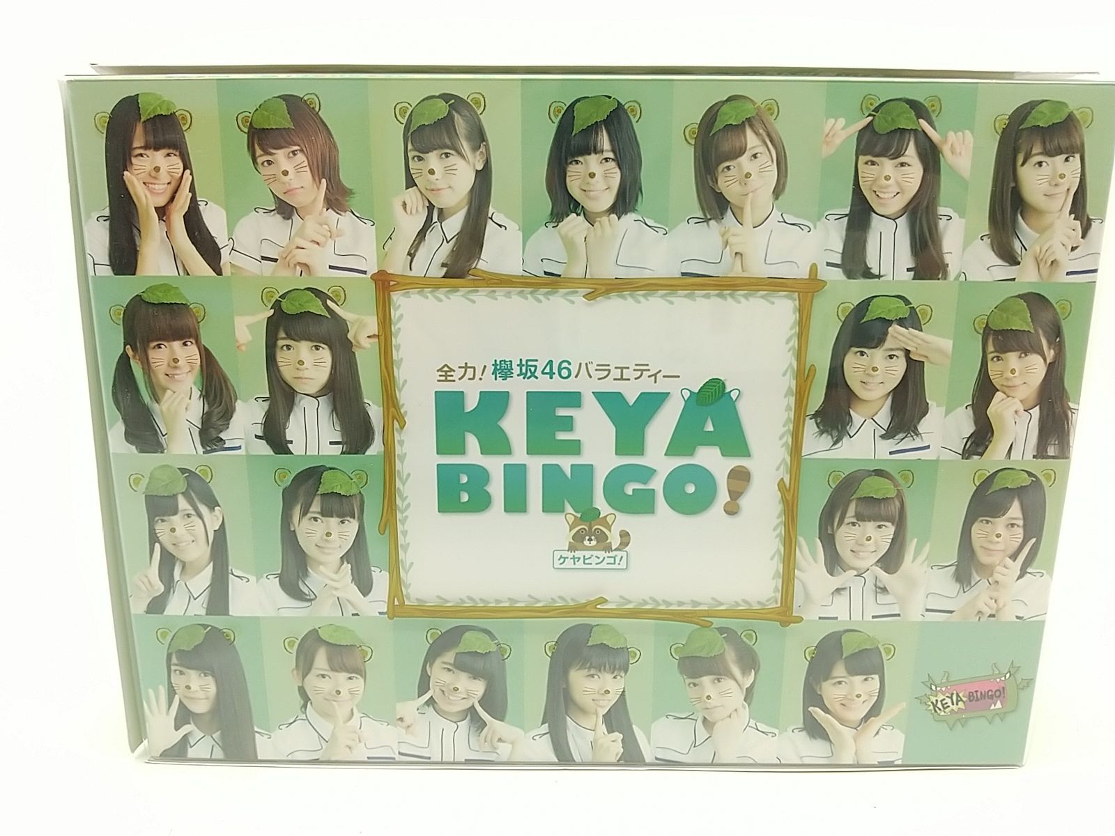 KEYABINGO!2 ケヤビンゴ2 Blu-ray Amazon.co.jp: 全力! 欅坂46