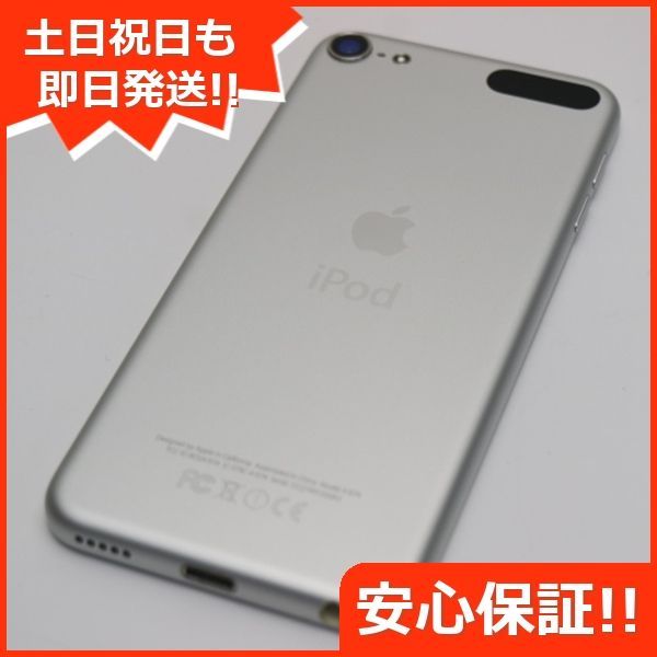 新品同様 iPod touch 第6世代 32GB シルバー 本体 安心保証 即日発送 