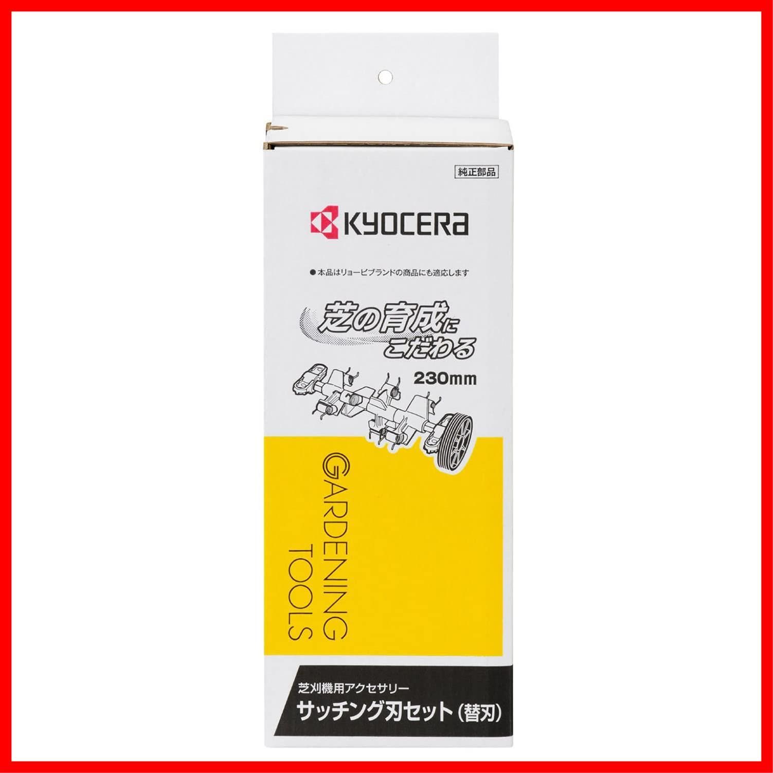 Kyocera