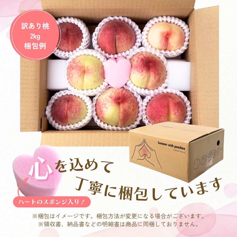 桃 もも 訳あり 5kg 山梨県産 品種おまかせ クール便 - メルカリ