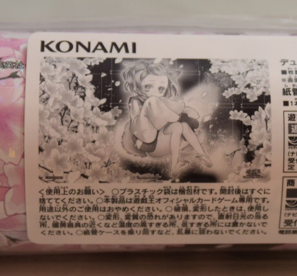 コナミ デュエルフィールド 灰流うらら - メルカリ