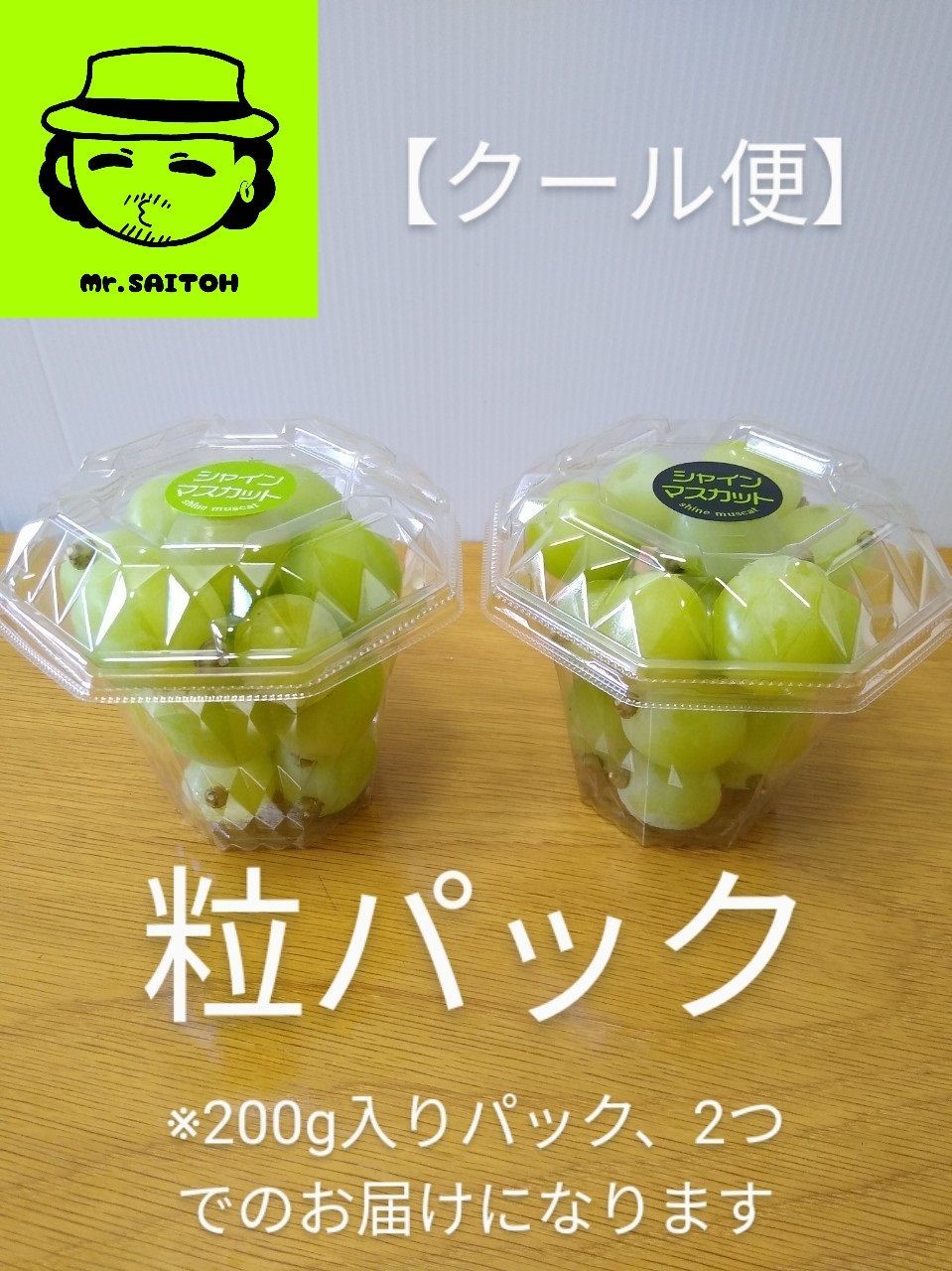 クール便ページ山梨県産シャインマスカット　10パック入り　箱込み約3.6kg クール便ページ山梨県産シャインマスカット 10パック入り 箱込み
