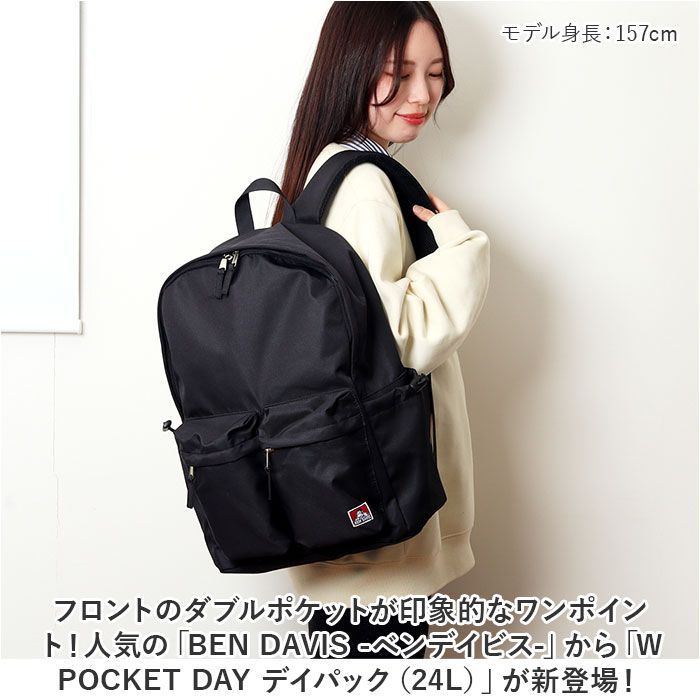 ☆ BLACK ☆ BEN DAVIS ベンデイビス W POCKET DAY ベンデイビス リュック BEN DAVIS BDW-8370  リュックサック デイパック バックパック 大容量 通学 通勤 中学生 高校生 女子 男子 24L ポケット 収納 メルカリ