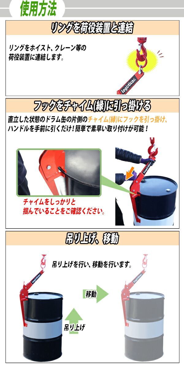 ドラム缶吊り具 垂直吊 荷重約500kg スチール 赤 ドラム缶吊クランプ