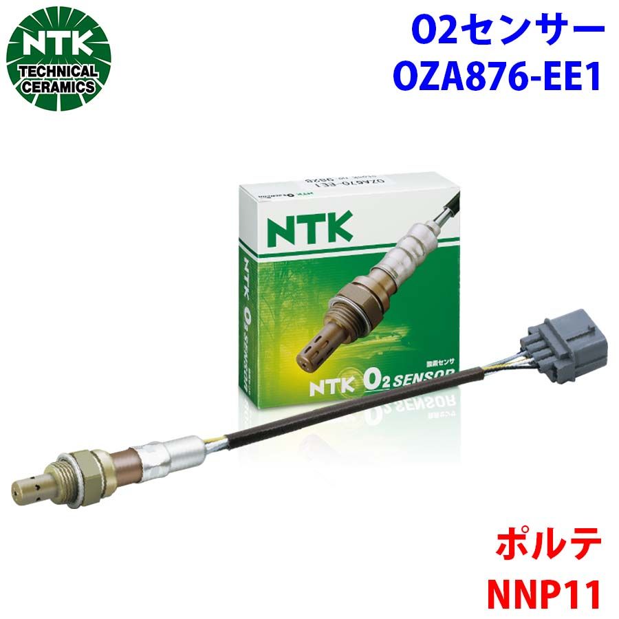 ポルテ NNP11 NTK製 O2センサー オキシジェンセンサー OZA876-EE1