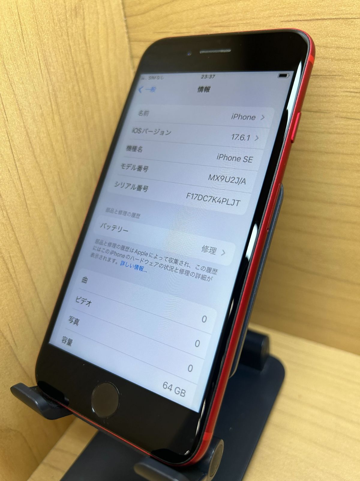 4019【早い者勝ち】美品☆電池良好☆iPhoneSE2 64GB SIMフリー 【公式