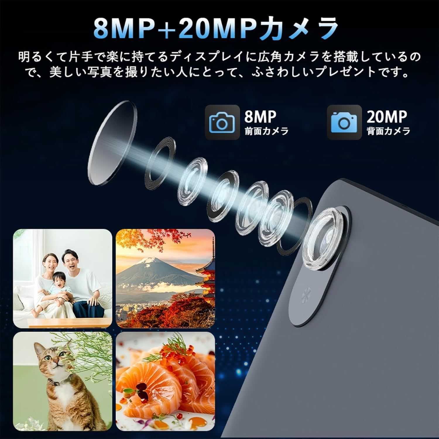 8インチ simフリー