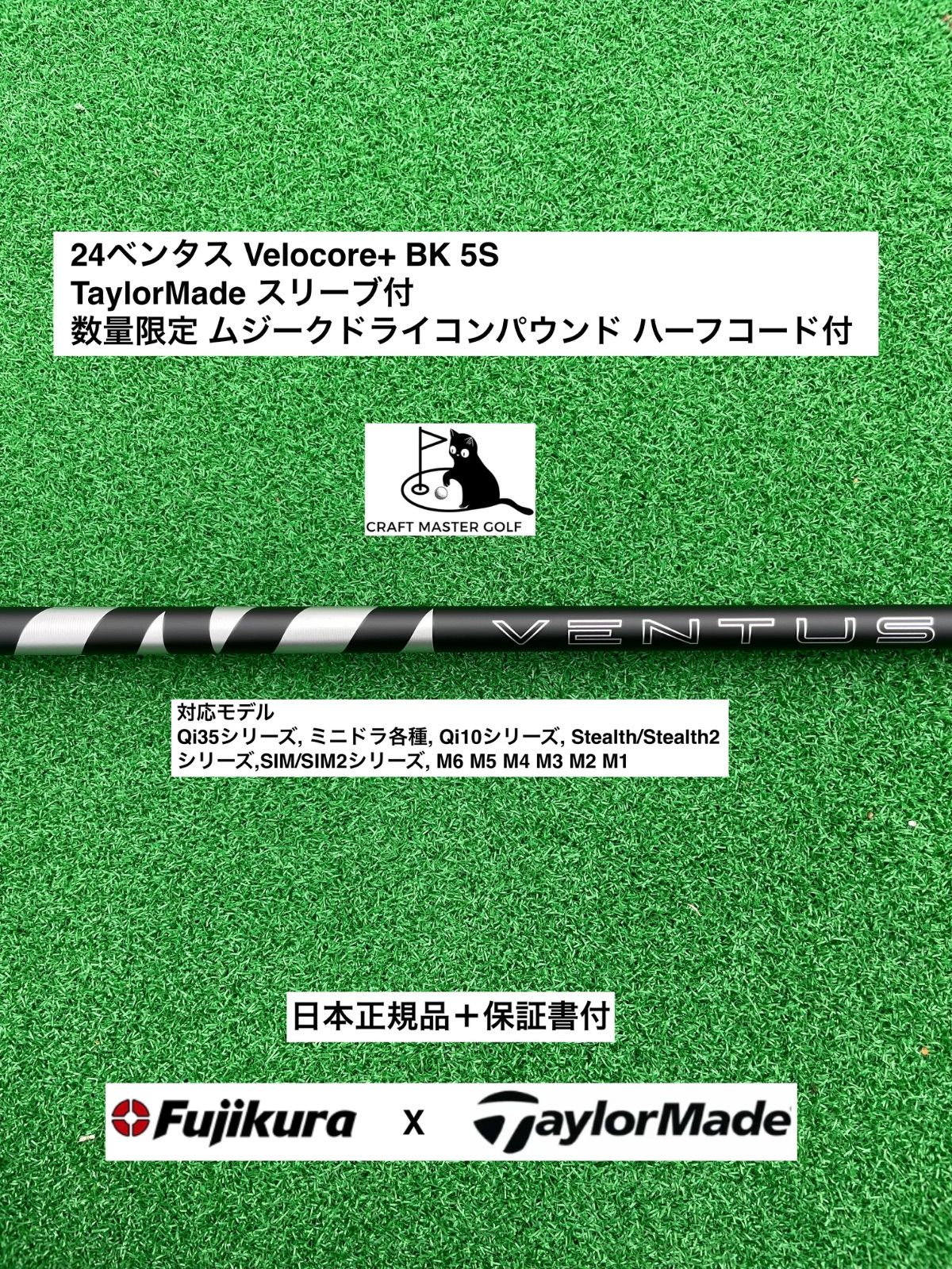 ベンタスブラック5s 1w テーラーメイドスリーブ ベンタスブラック 5S テーラーメイド ベンタスブラック5s 1w