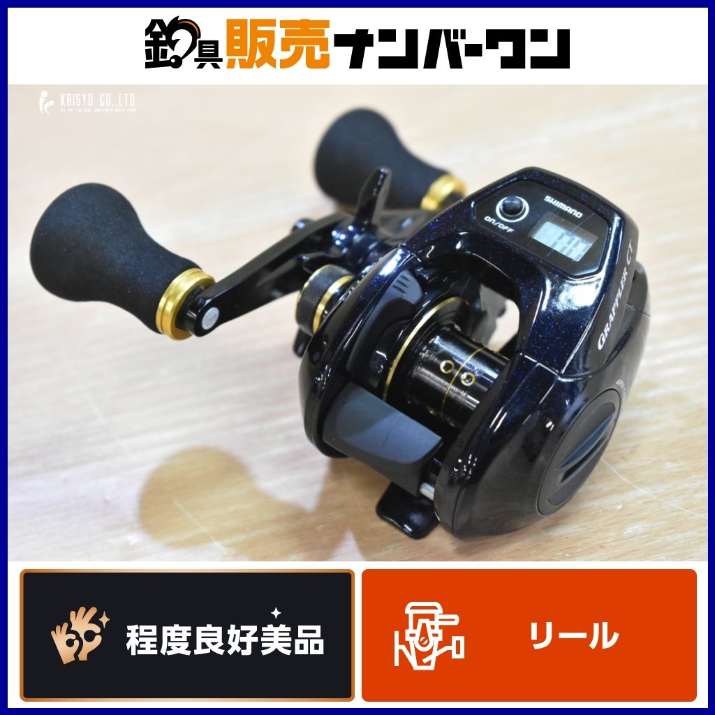 シマノ 16 グラップラー CT 151HG 左 SHIMANO GRAPPLER ベイト