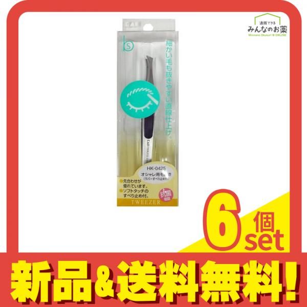 オシャレ用毛抜き ラバーすべり止め付 1個 6個セット まとめ売り
