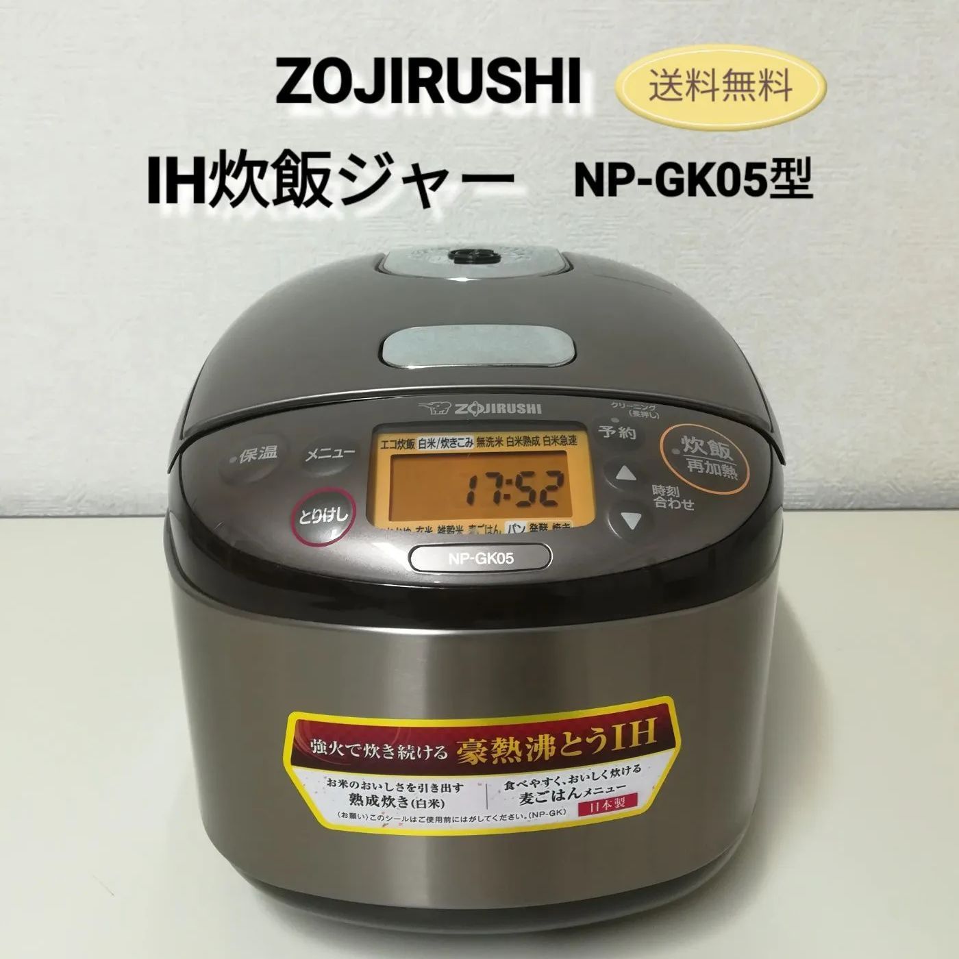 3合炊き 一人暮らし用 【ランダム】 象印 極め炊き IH NP-GK05 IH炊飯