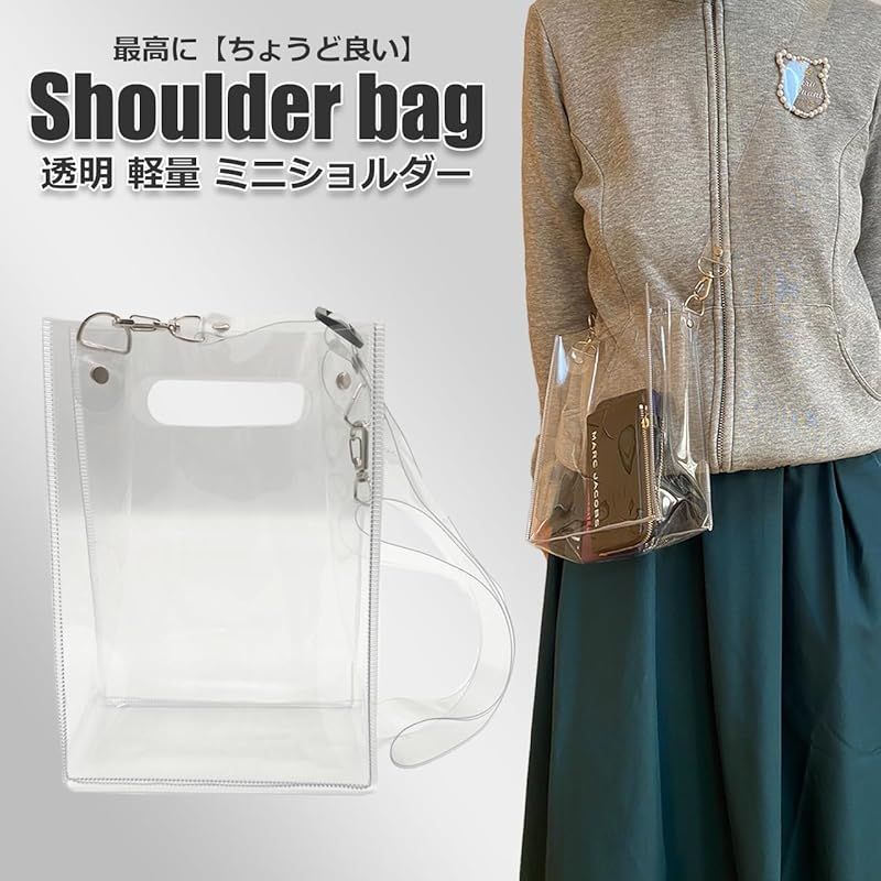 スタートサイド startside 透明バッグ クリアバッグ ビニールバッグ A5サイズ 斜めがけ 手提げ スケルトンショルダーバッグ 01半透明 0