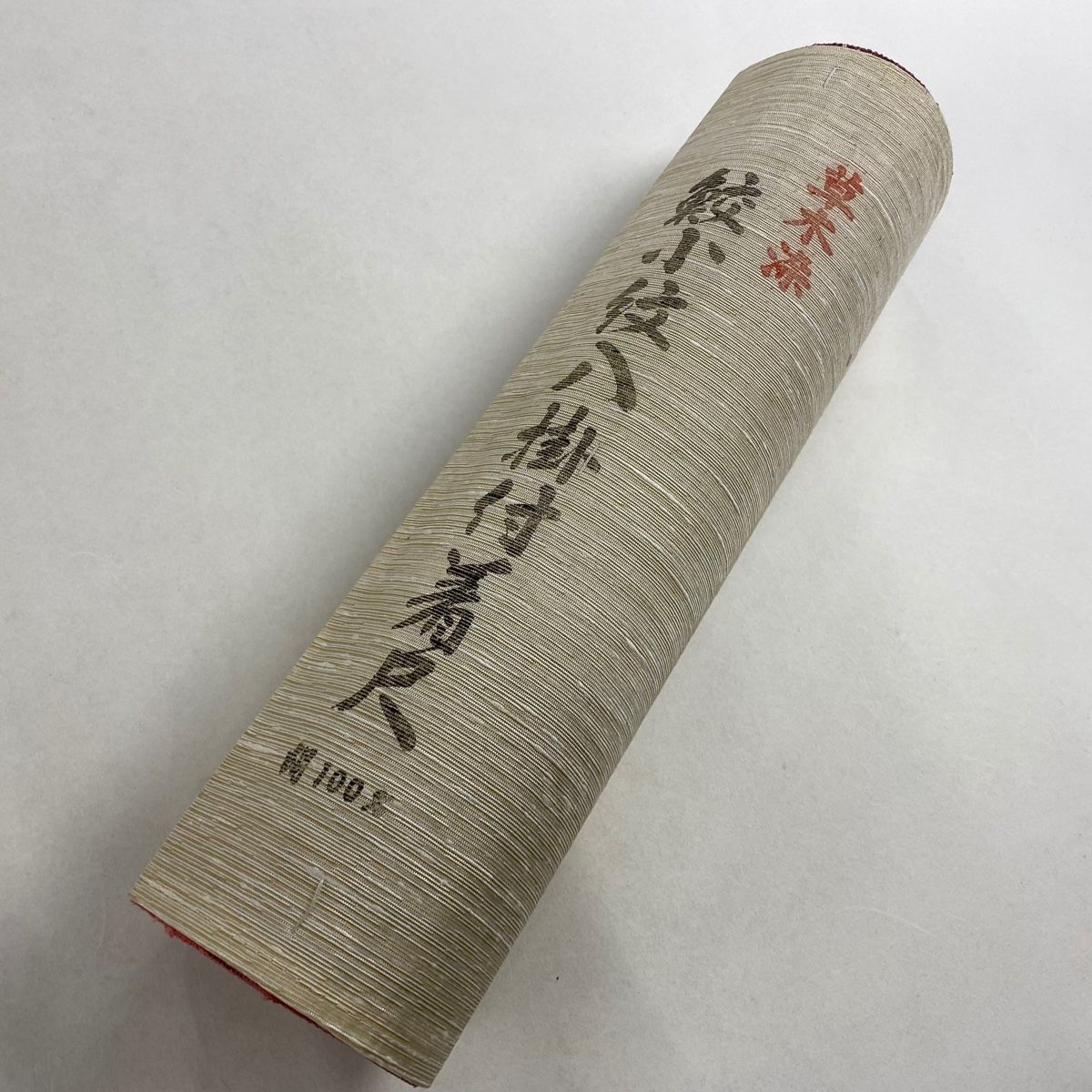 Seasonal Wrap入荷 50％OFF 反物 秀品 江戸小紋 落款 鮫 草木染 縮緬