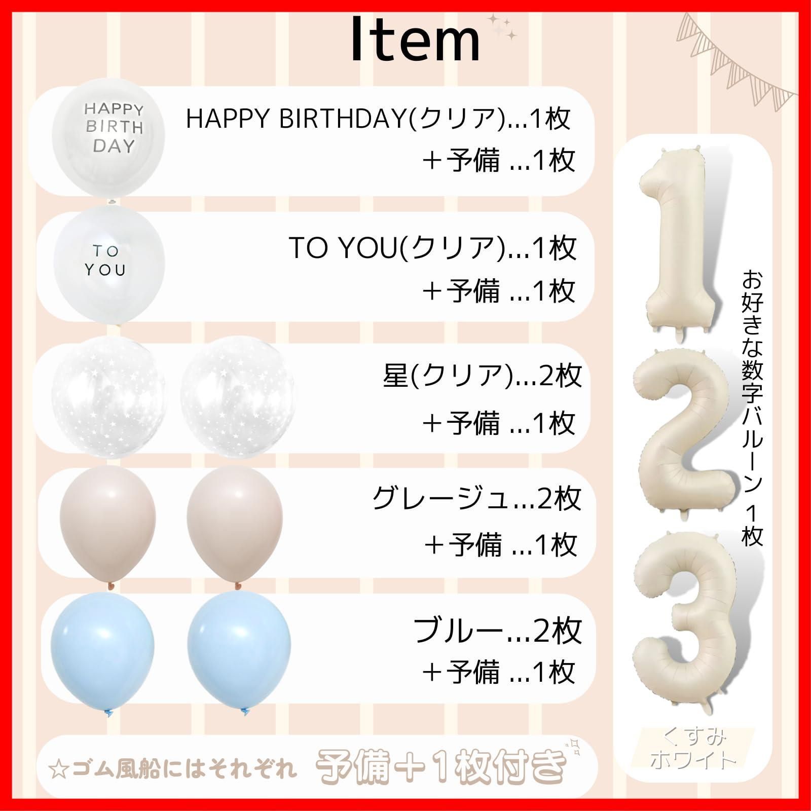 人気商品】La Kissa 数字 バルーン くすみカラー 2歳 誕生日 飾り付け