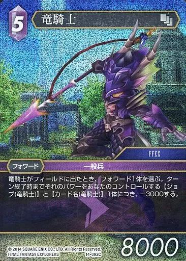 竜騎士　1 Amazon.co.jp: Z/X -Zillions of enemy X- 星火燎原編 爆拳