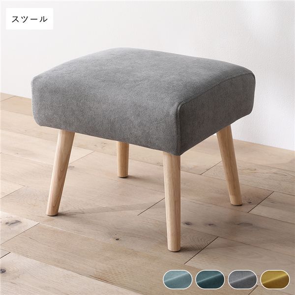 北欧ソファダイニング スツール 単品 グレー 洗えるカバー付き ウォッシャブル カバーリング 傷付き防止フェルト付き オットマン 足置き 腰掛け椅子 インテリア家具 ダイニング家具 生活家具 インテリア雑貨 リビング ダイニング 組立品