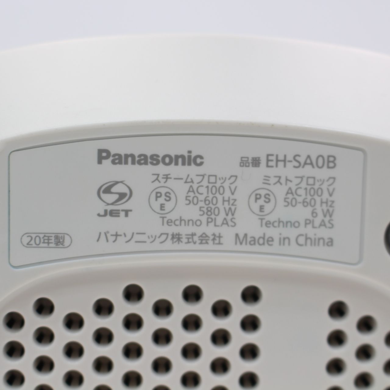 547)【美品】パナソニック Panasonicスチーマーナノケア EHSA0BN 2020年製