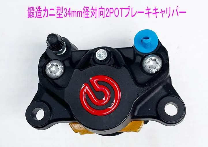 鍛造カニ型2POTキャリパー⁄84mm⁄パッド付き⁄赤色 株式会社 鍛造カニ