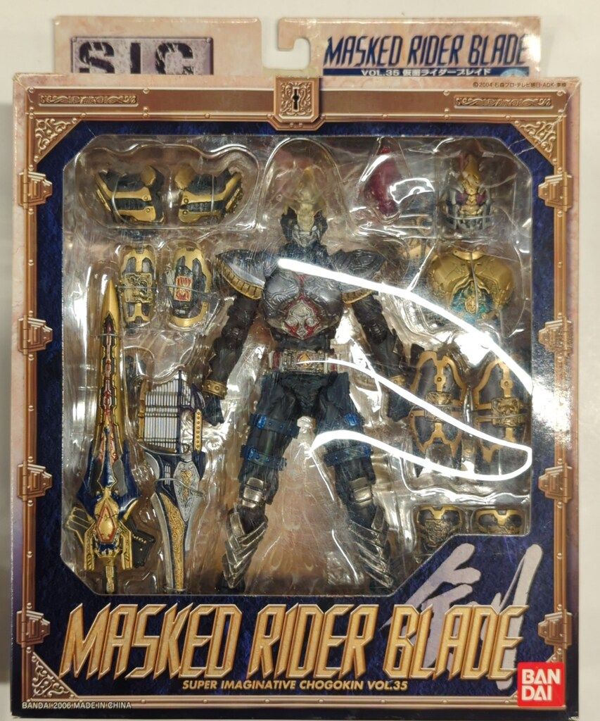 仮面ライダー S.I.C フィギュア VOL.35 仮面ライダーブレイド バンダイ