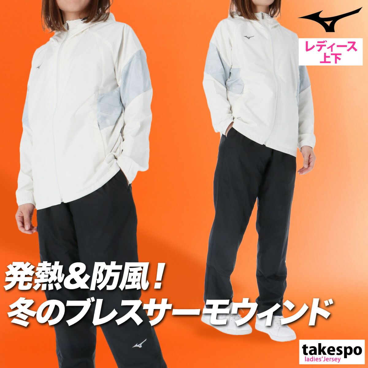 極美品！ミズノプロ 限定ブレスサーモウインドブレーカー上下セット L