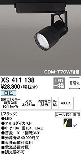 5営業日で発送 ODELIC オーデリック LEDスポットライトXS411138