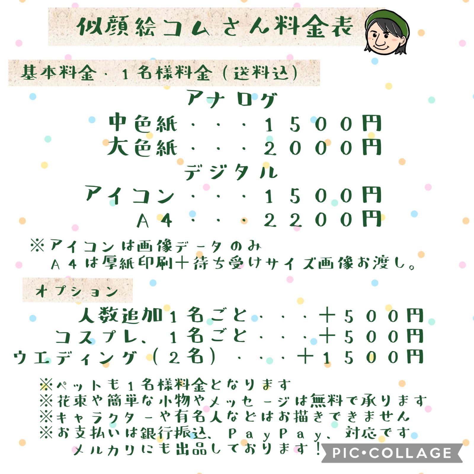 似顔絵 オーダー似顔絵 サンプル紹介 - メルカリ