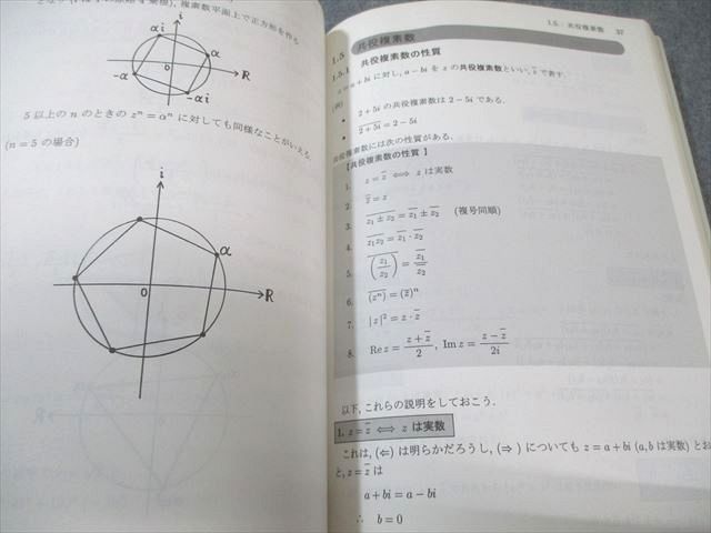 SEG出版 数学 受験教科書 6 複素数【絶版・希少本】 状態良い 書き込みなし 2001 008s6D SEG出版 数学受験教科書 6 複素数 【絶版・希少本】 2000 清史弘