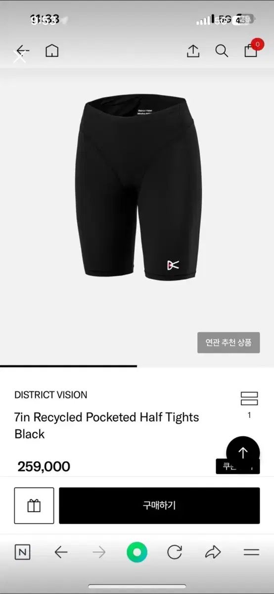 地区ビジョン 7in Recycled Pocketed Half Tight