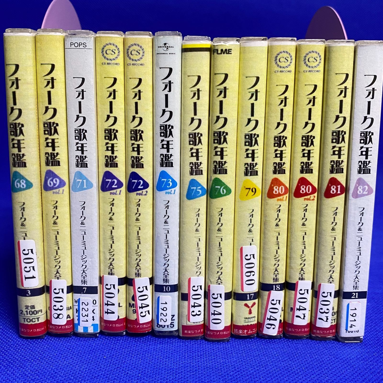 ポケモンレジェンズ】 全21巻セット 本人歌唱 フォーク歌年鑑 フォーク