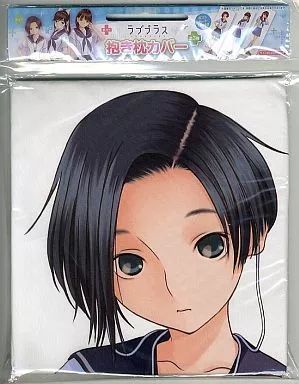 中古】抱き枕カバー・シーツ(キャラクター) 小早川凛子 抱き枕