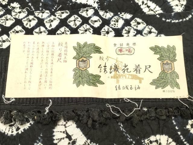 平和屋着物●本場結城玉紬　重要無形文化財　総絞り　結織苑　証紙付き　正絹　逸品　DAAT1345tw 平和屋着物○本場結城玉紬 重要無形文化財 総絞り 結織苑 証紙付き