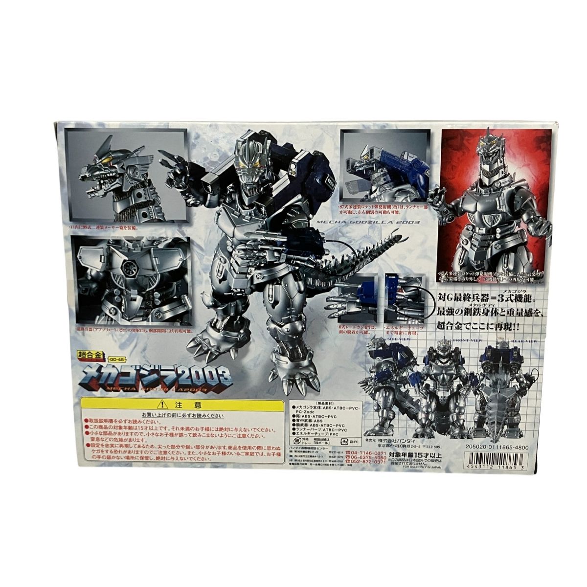 中古品　超合金メカゴジラ2003 組み立てフィギュア スマホで購入】超合金 メカゴジラ2003のご紹介です！！｜2022年