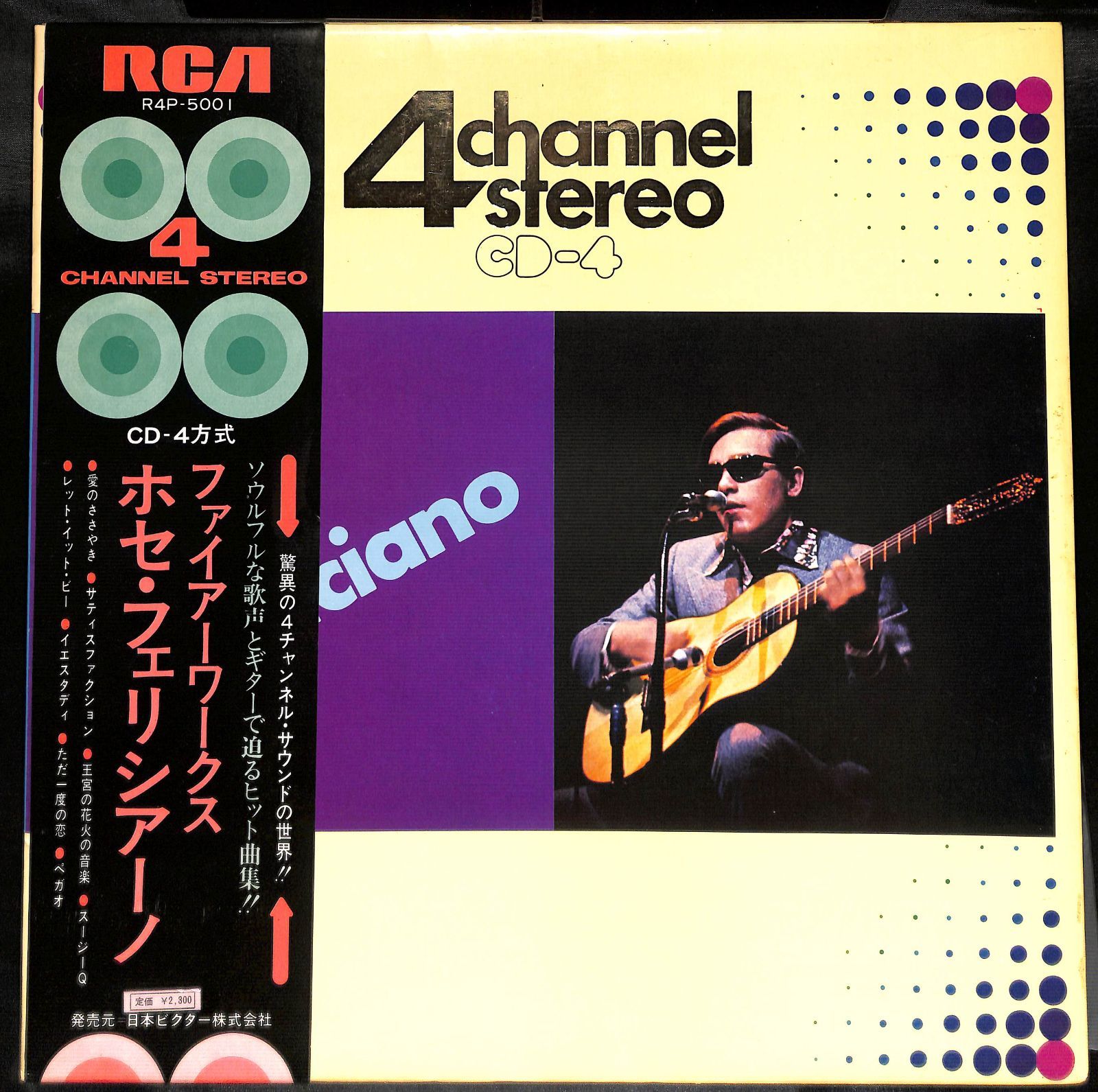 帯付き/CD-4/LP】Jose Feliciano Fireworks ホセ 帯付き/CD-4/LP】Jose Feliciano Fireworks ホセ