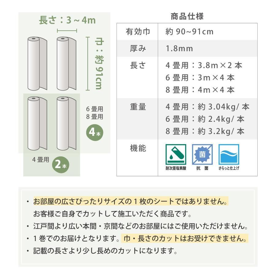 4畳用 木目調セレクション