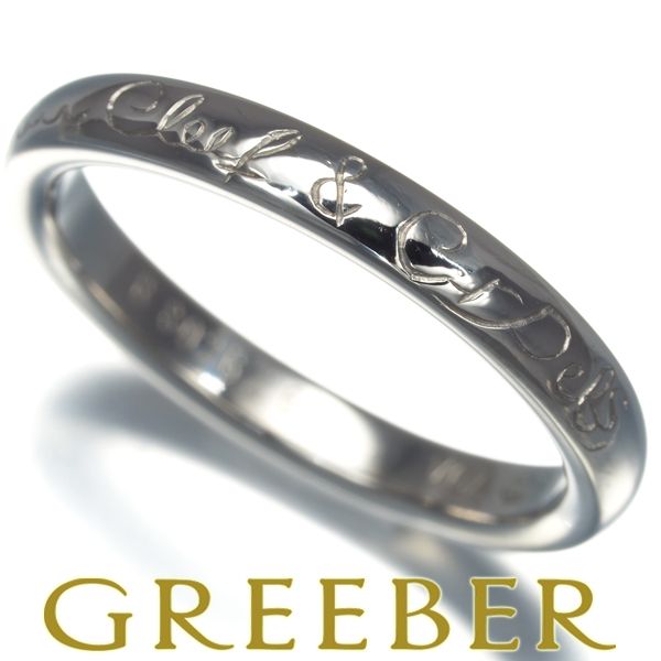 ヴァンクリーフ&アーペル リング シニアチュール 15号 Pt950 #170989  