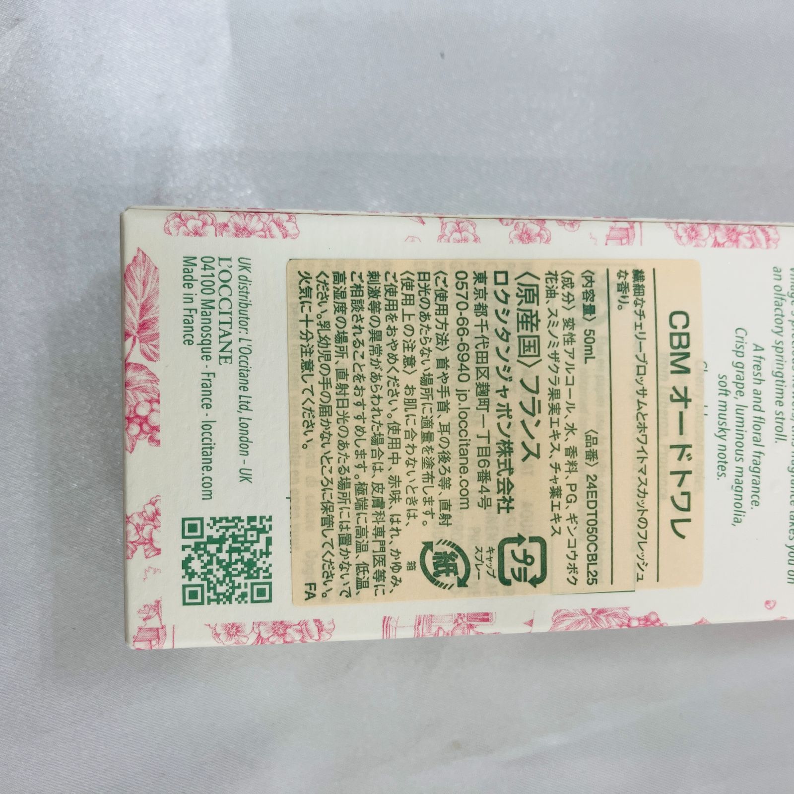 A【数量限定品】L'OCCITANE ロクシタン ホワイトマスカット