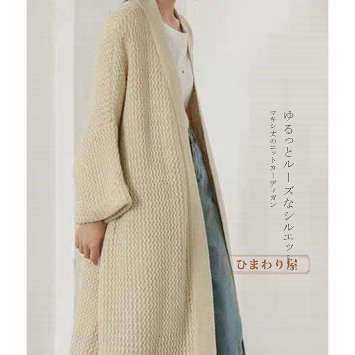 カーディガン レディース マキシ丈 ざっくり編 ニットカーデ コーディガン アウター カーディガン レディース マキシ丈 ざっくり編 ニットカーデ